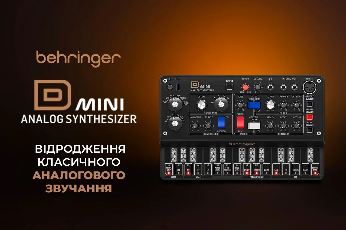 Behringer D-MINI — відродження класичного аналогового звучання